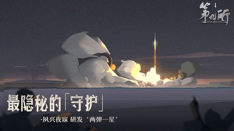 第九所[图1]