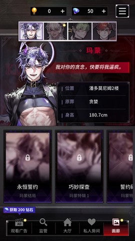地狱之吻[图1]