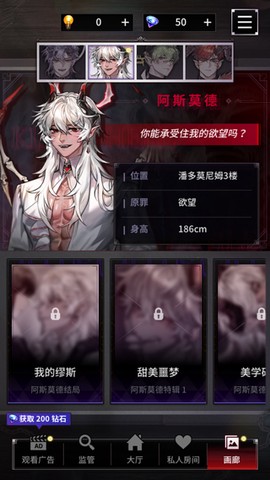 地狱之吻[图2]
