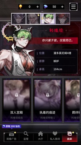 地狱之吻[图3]