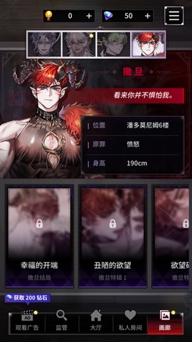 地狱之吻[图4]