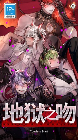 地狱之吻[图5]