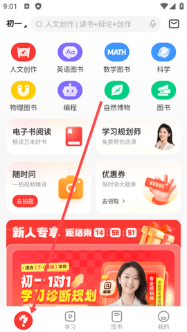 学而思网校[图1]