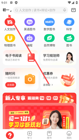 学而思网校[图2]
