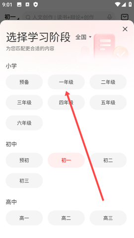 学而思网校[图3]