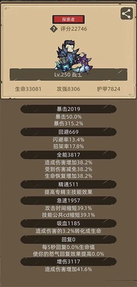 异世界勇者官方正版[图2]