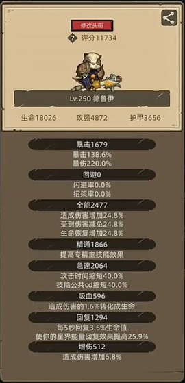 异世界勇者官方正版[图5]