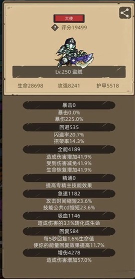 异世界勇者官方正版[图6]