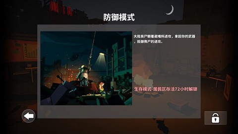 枪手丧尸幸存者[图3]