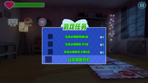 蚊子模拟器[图1]
