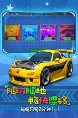 迷你飙车党[图1]