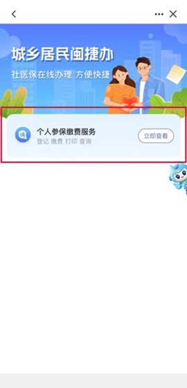 闽政通[图2]