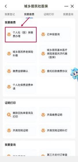 闽政通[图3]