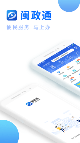 闽政通[图7]