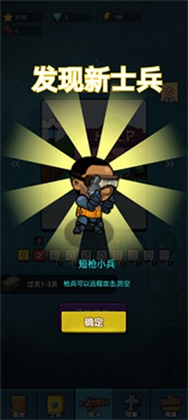 怪兽防卫战[图2]