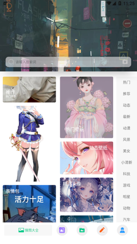 搜图大师[图2]