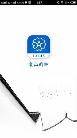 寒山闻钟论坛[图1]