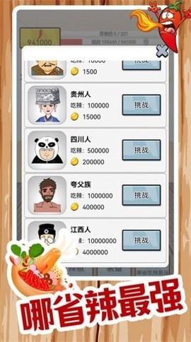 餐厅模拟[图1]
