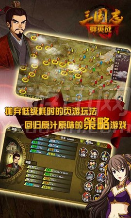 三国志群英战[图2]