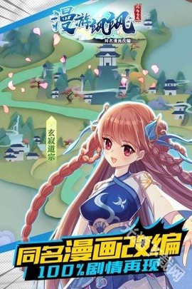 漫游飒飒[图2]