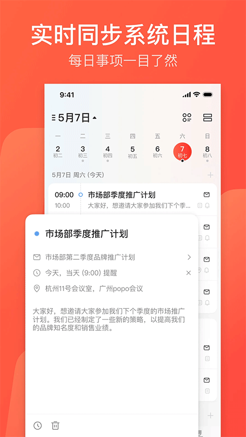 126邮箱截图1