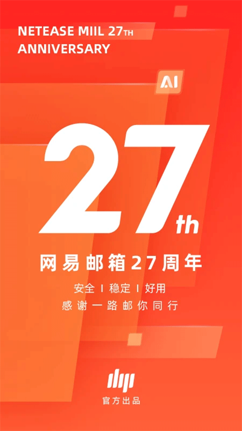 126邮箱截图2