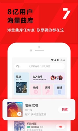 全民k歌旧版本[图1]