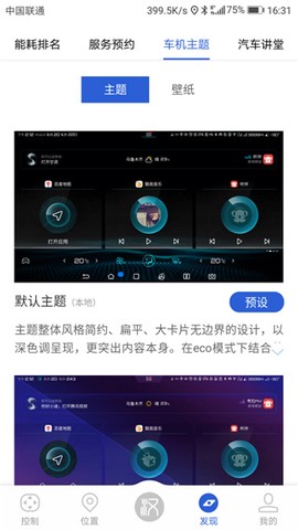 比亚迪云服务[图4]