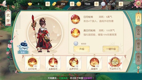 神雕侠侣2[图2]