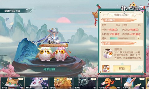 神雕侠侣2[图5]