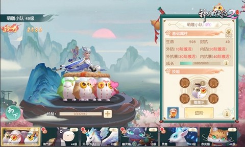 神雕侠侣2[图6]