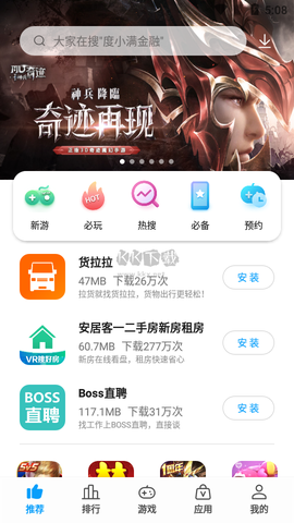 中兴应用商店[图1]