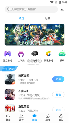 中兴应用商店[图2]