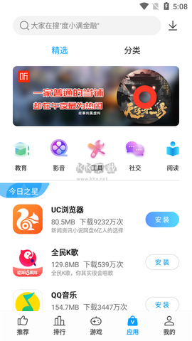 中兴应用商店[图3]