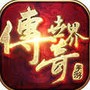 新开皓月传奇