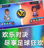 足球大师的诞生