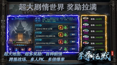 掌拳沉默官方版截图1