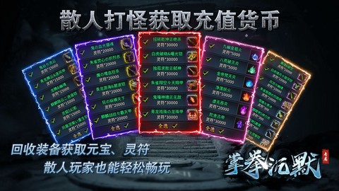 掌拳沉默官方版截图3