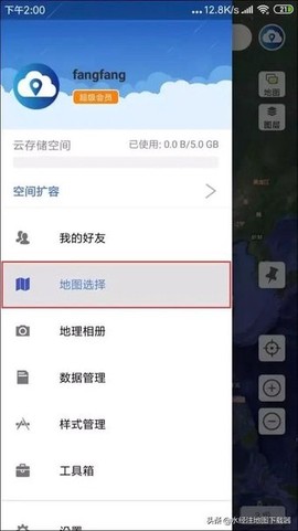 水经微图[图2]