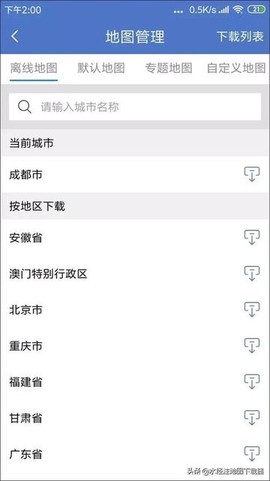 水经微图[图3]