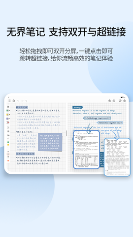 享做笔记[图1]