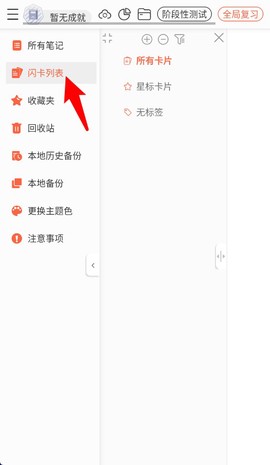 享做笔记[图3]