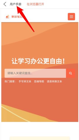 享做笔记[图5]