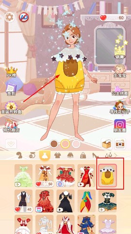 公主的换装舞会[图1]
