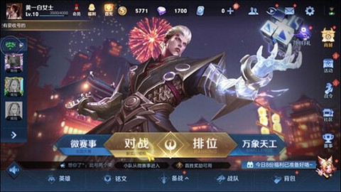 王者荣耀云游戏[图3]