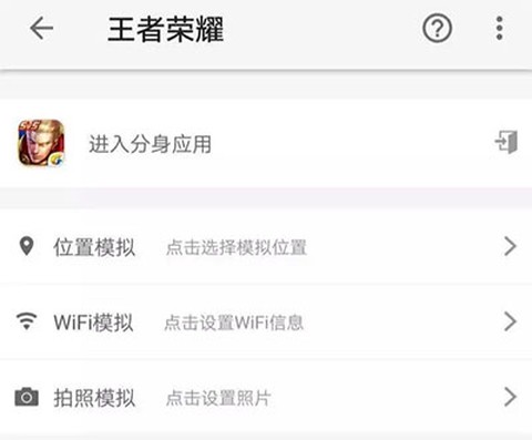王者荣耀云游戏[图8]