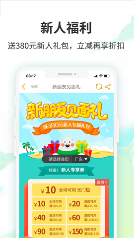 要出发周边截图3