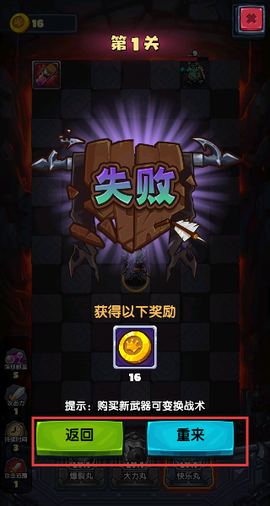 地牢弹射[图4]