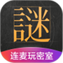 谜案馆