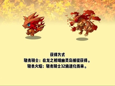 洛克王国龙皇怎么打